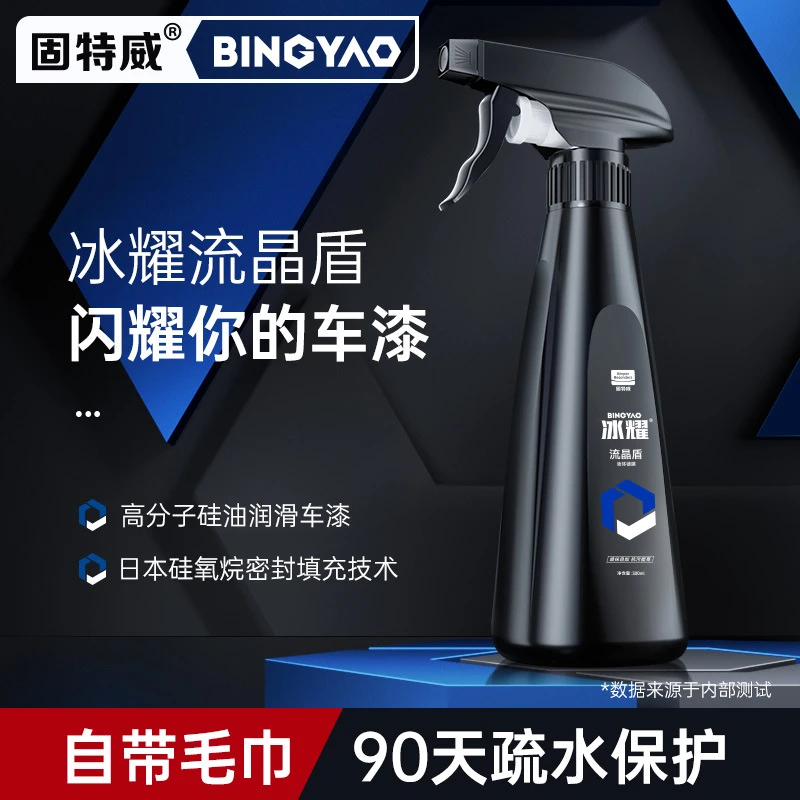 汽车车漆镀膜剂 专业车漆持久镀膜剂手喷液体 新车镀膜水