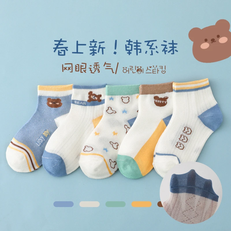 男童袜子春季薄款中大童儿童潮袜男孩女童中筒袜宝宝透气春夏童袜