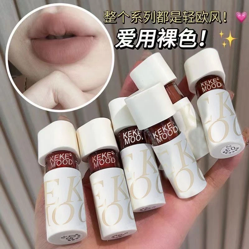 塔钉唇釉雾面哑光丝绒显白唇釉唇泥国货秋冬口红滋润丝滑裸色不沾