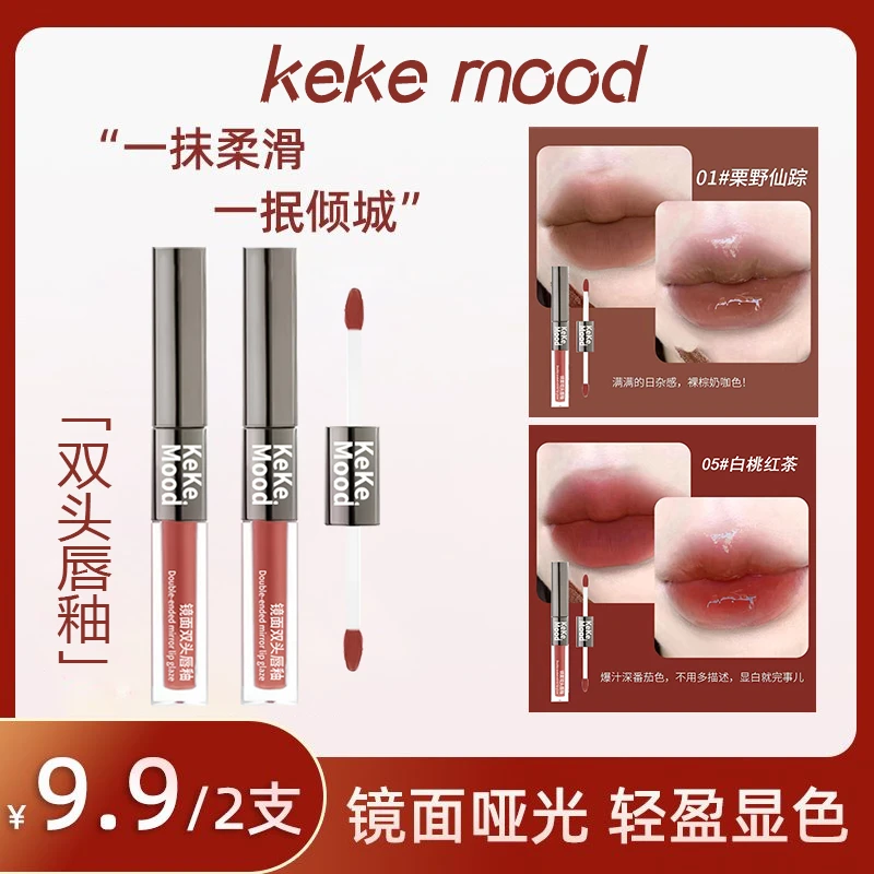 镜面雾面双头唇釉显白不掉色清透唇蜜学生党伪素颜口红