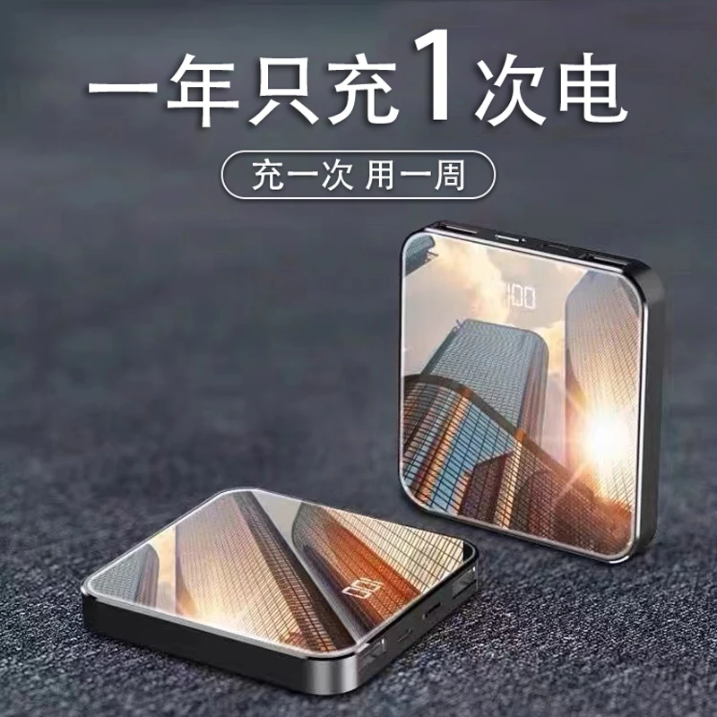 迷你充电宝快充自带线大容量20000毫安超薄便携移动电源适用华为