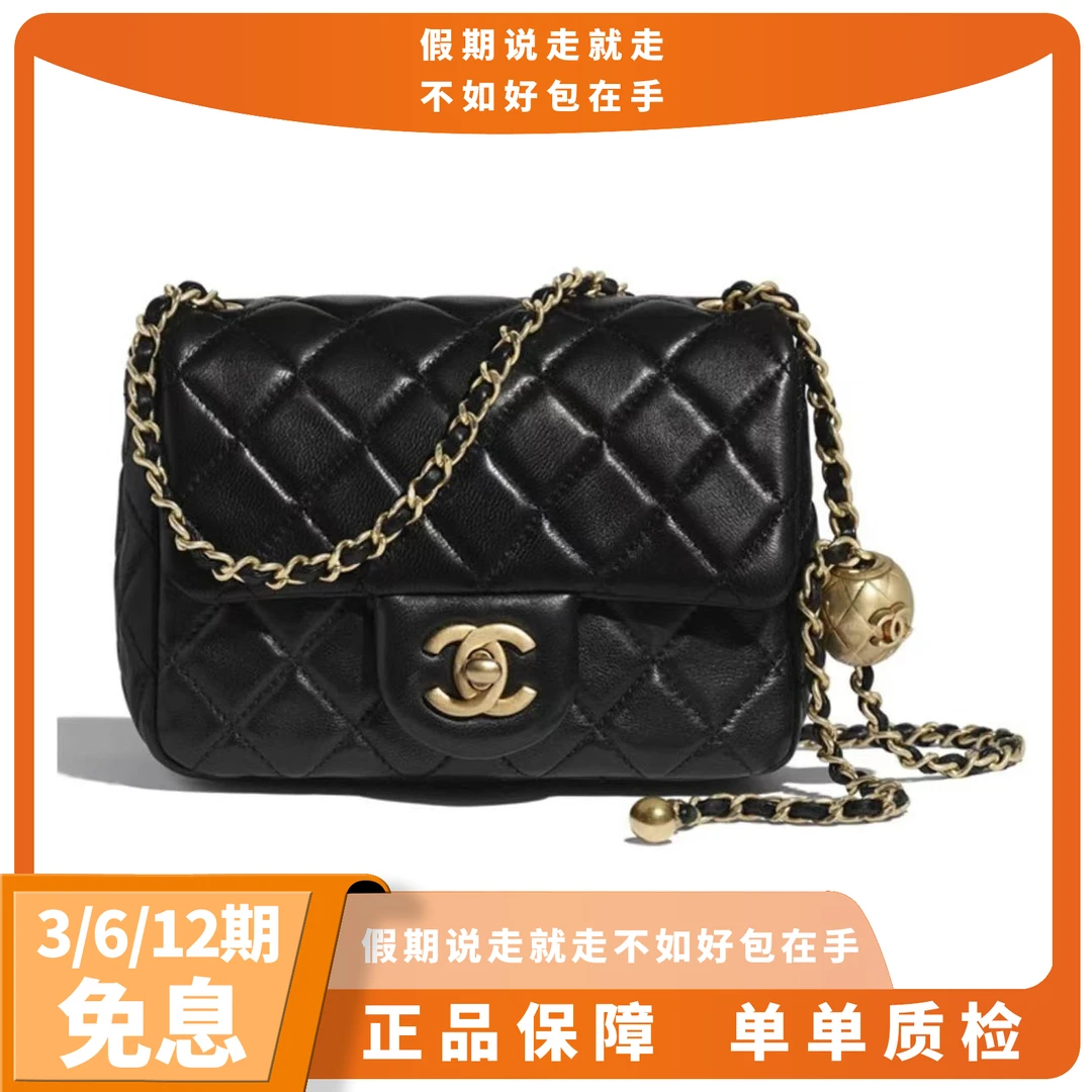 全新未使用 Chanel/香奈儿 金球方胖子单肩包【精选专属】