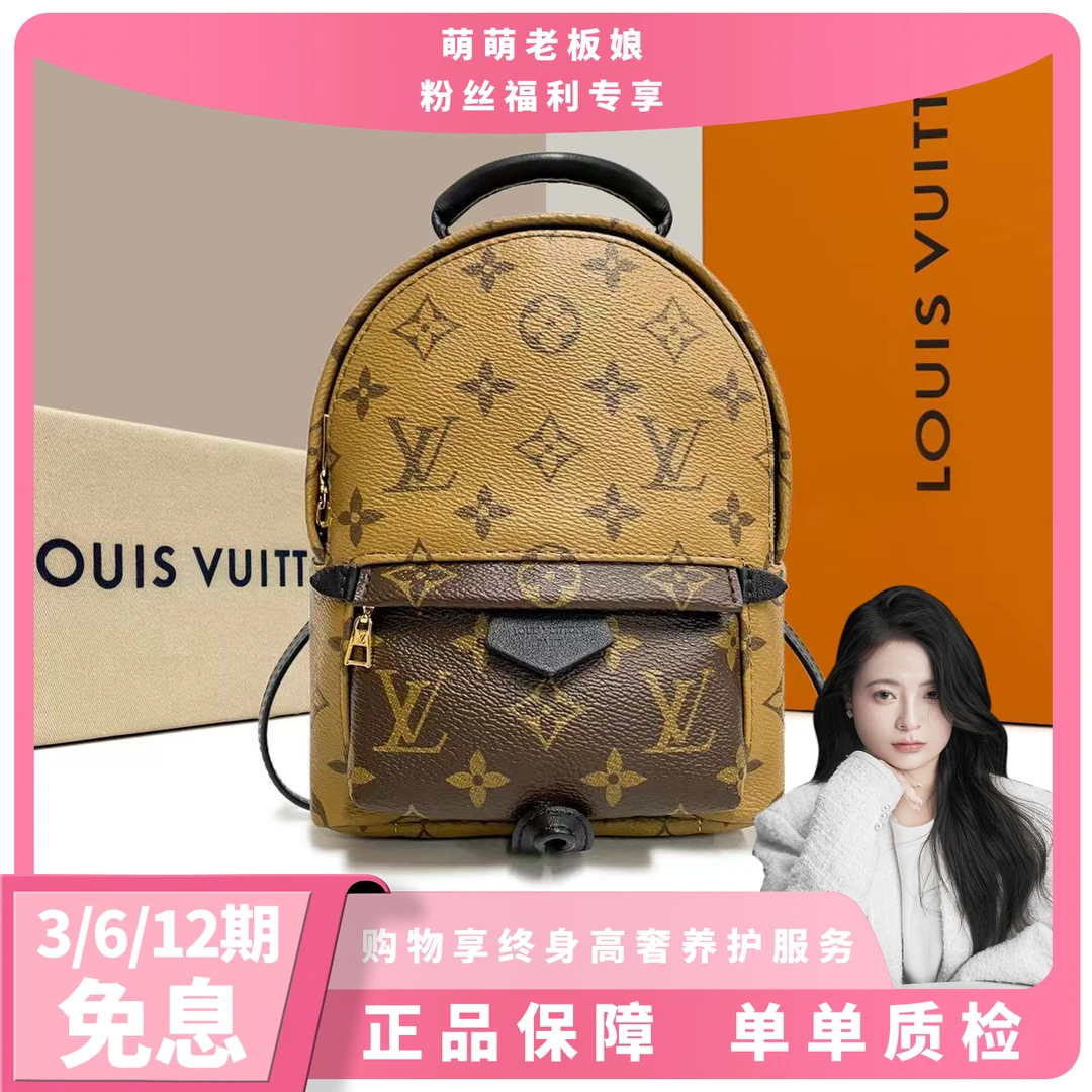 99新 LouisVuitton/路易威登 老花Palm Springs拼色Mini小书包