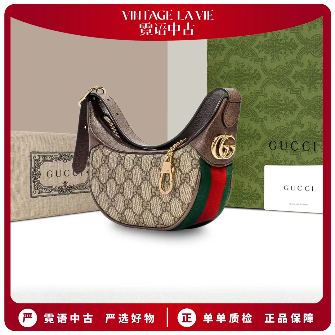 全新未使用 GUCCI/古驰 22年新款老花ophidia新款月亮豌豆腋下包
