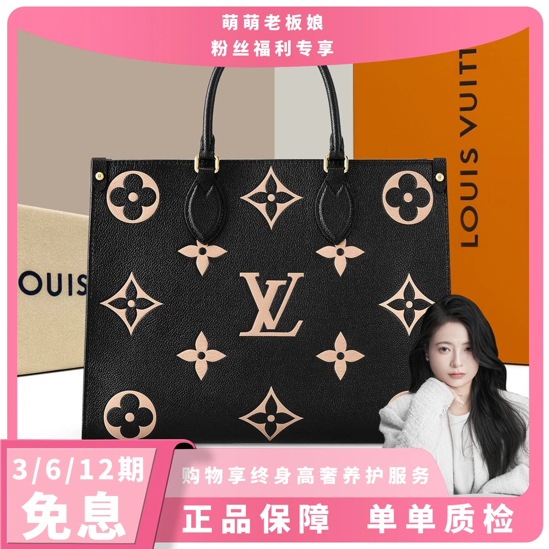 全新未使用 LouisVuitton/路易威登 芯片款黑白花onthego中号手袋