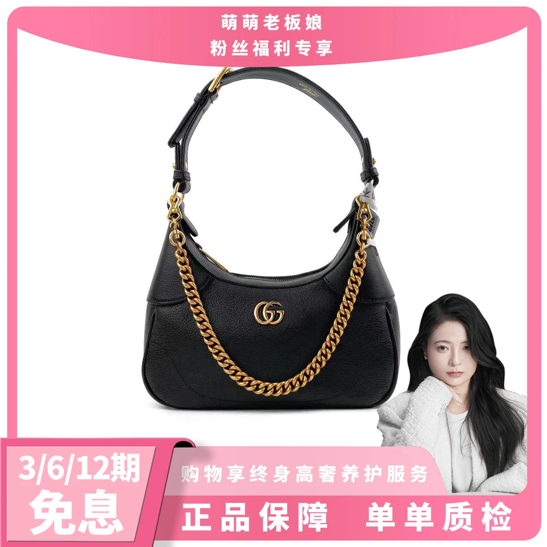 全新未使用 GUCCI/古驰 24年新款黑色金标牛角包腋下包链条包