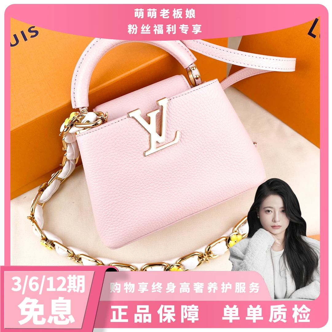 全新未使用 LouisVuitton/路易威登 珐琅扣花朵双链条Cap mini