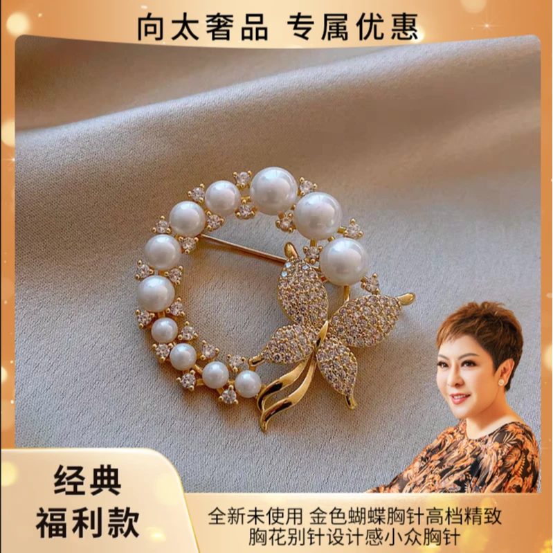 全新未使用  金色蝴蝶胸针高档精致胸花别针设计感小众胸针