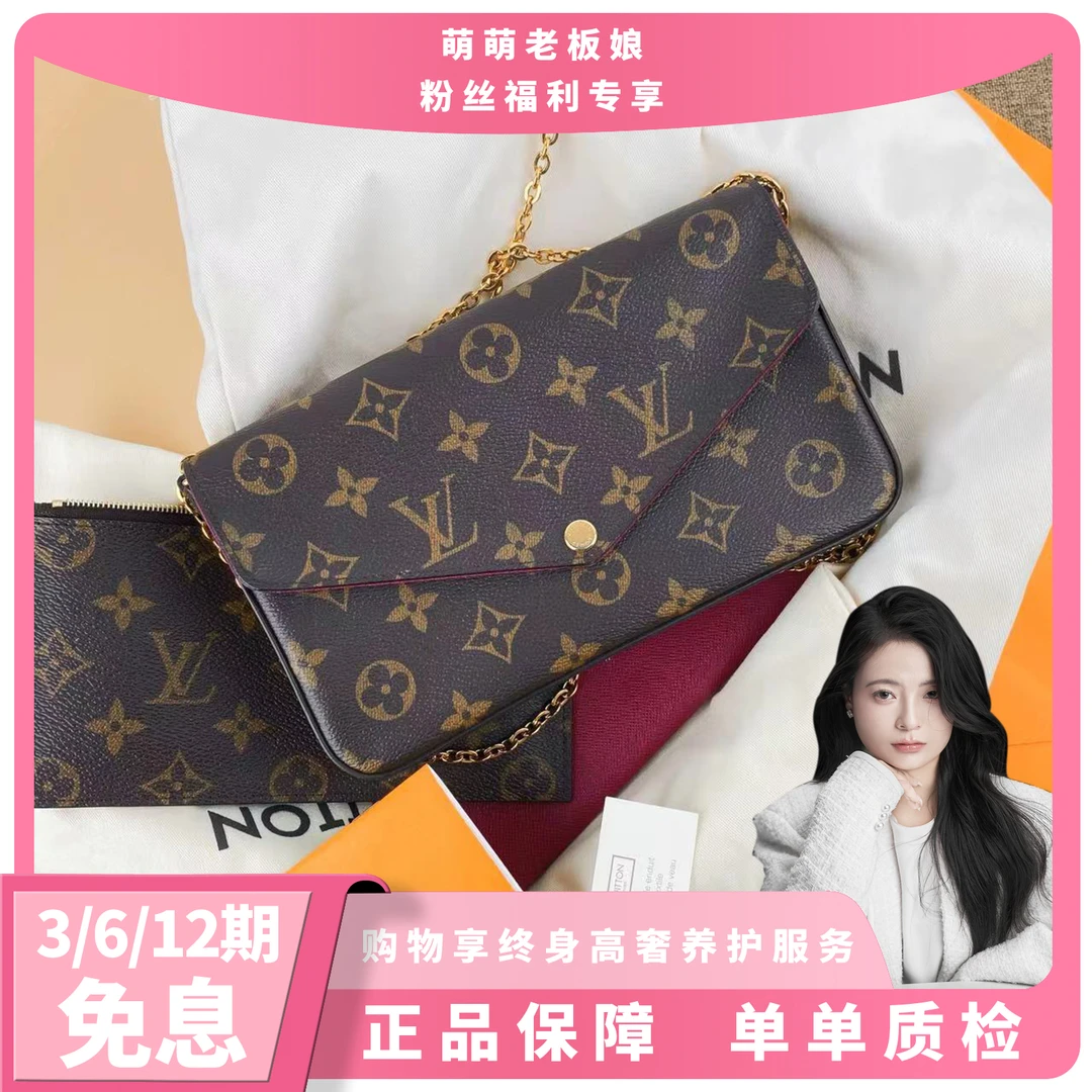 99新 LouisVuitton/路易威登 老花Pochette玫红色三合一