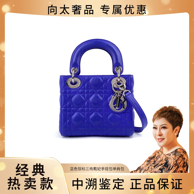 99新 DIOR/迪奥 蓝色银标三格戴妃手提包单肩包
