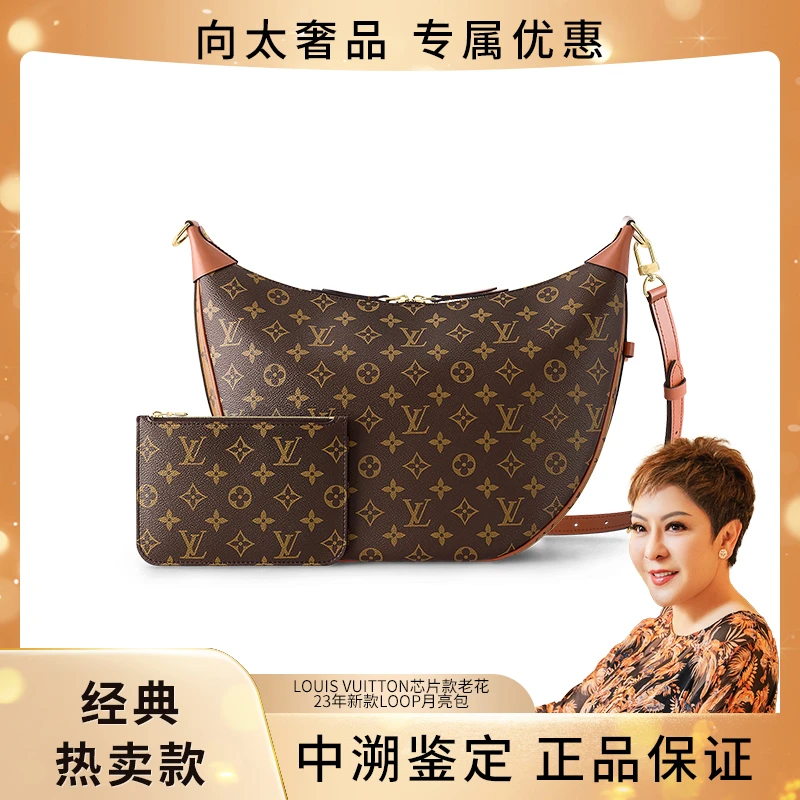 全新未使用 LouisVuitton/路易威登 芯片款23年新款LOOP月亮包