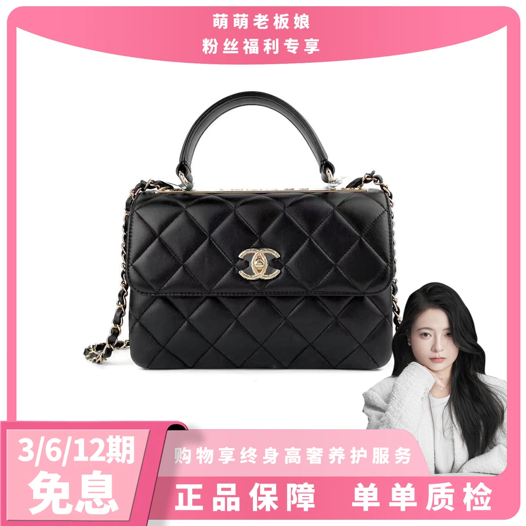 99新 Chanel/香奈儿 芯片开菱格纹黑色金扣Trendy cc系列手提包链