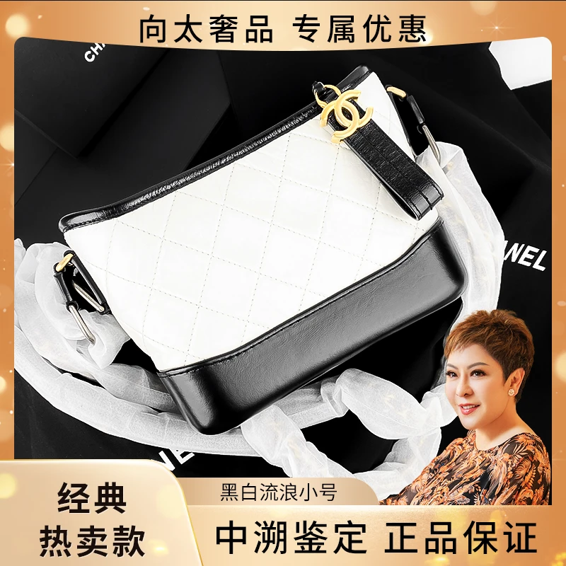 99新 Chanel/香奈儿 黑白拼色牛皮流浪包小号