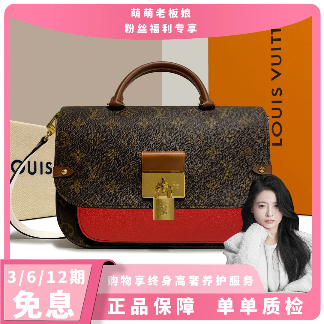 99新 LouisVuitton/路易威登 芯片老花Vaugirard红色邮差单肩包