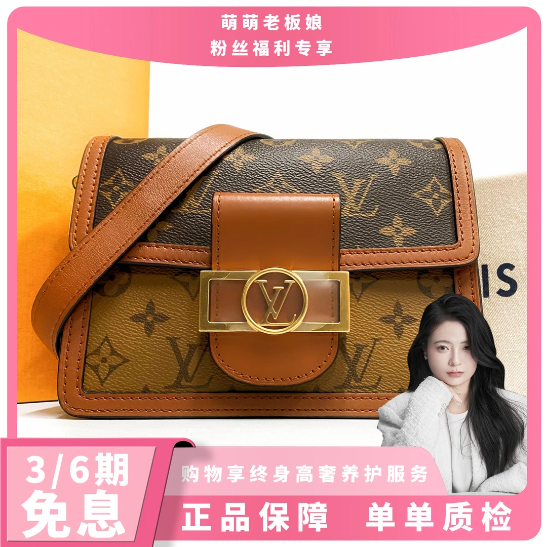 99新 LouisVuitton/路易威登 24年芯片拉丝铜牌达芙妮链条包小号