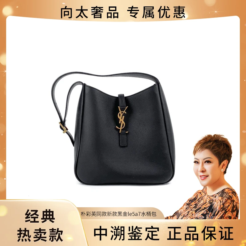 全新未使用 YSL/圣罗兰 YSL 朴彩英同款 新款 黑金le 5a7 水桶包
