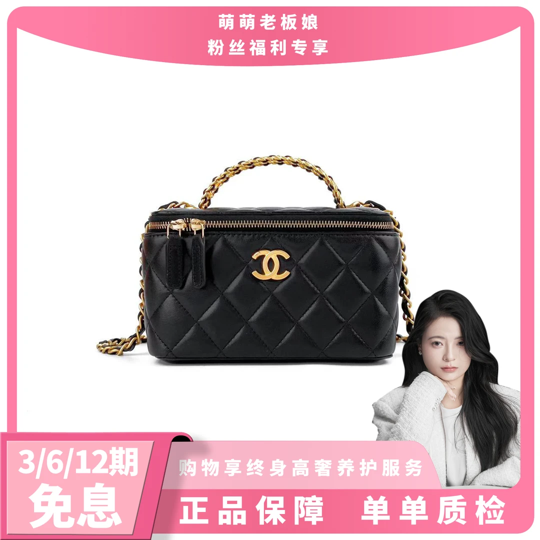 全新未使用 Chanel/香奈儿 黑色金标金属手柄化妆盒