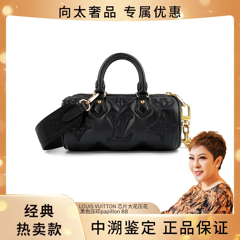 全新未使用 LouisVuitton/路易威登 芯片大花压印papillon BB手袋