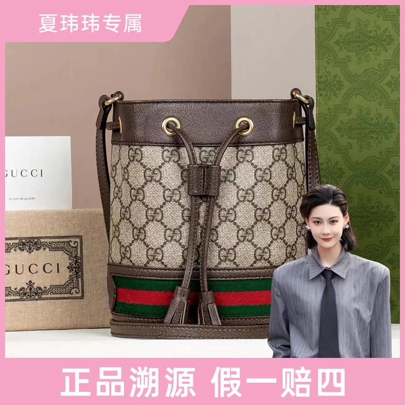 99新 GUCCI/古驰 老花牛皮Ophidia水桶包迷你