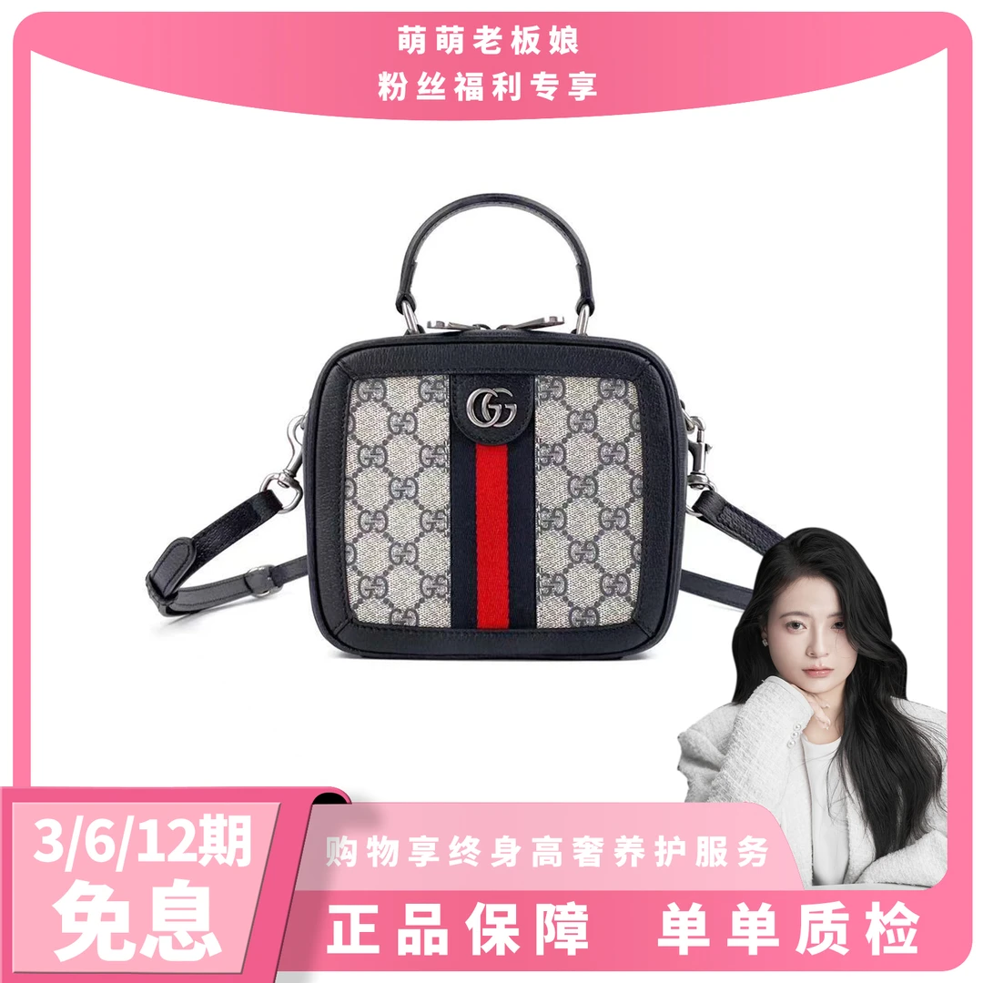 99新 GUCCI/古驰 24年新款老花Ophidia深色系方盒子手提包单肩包