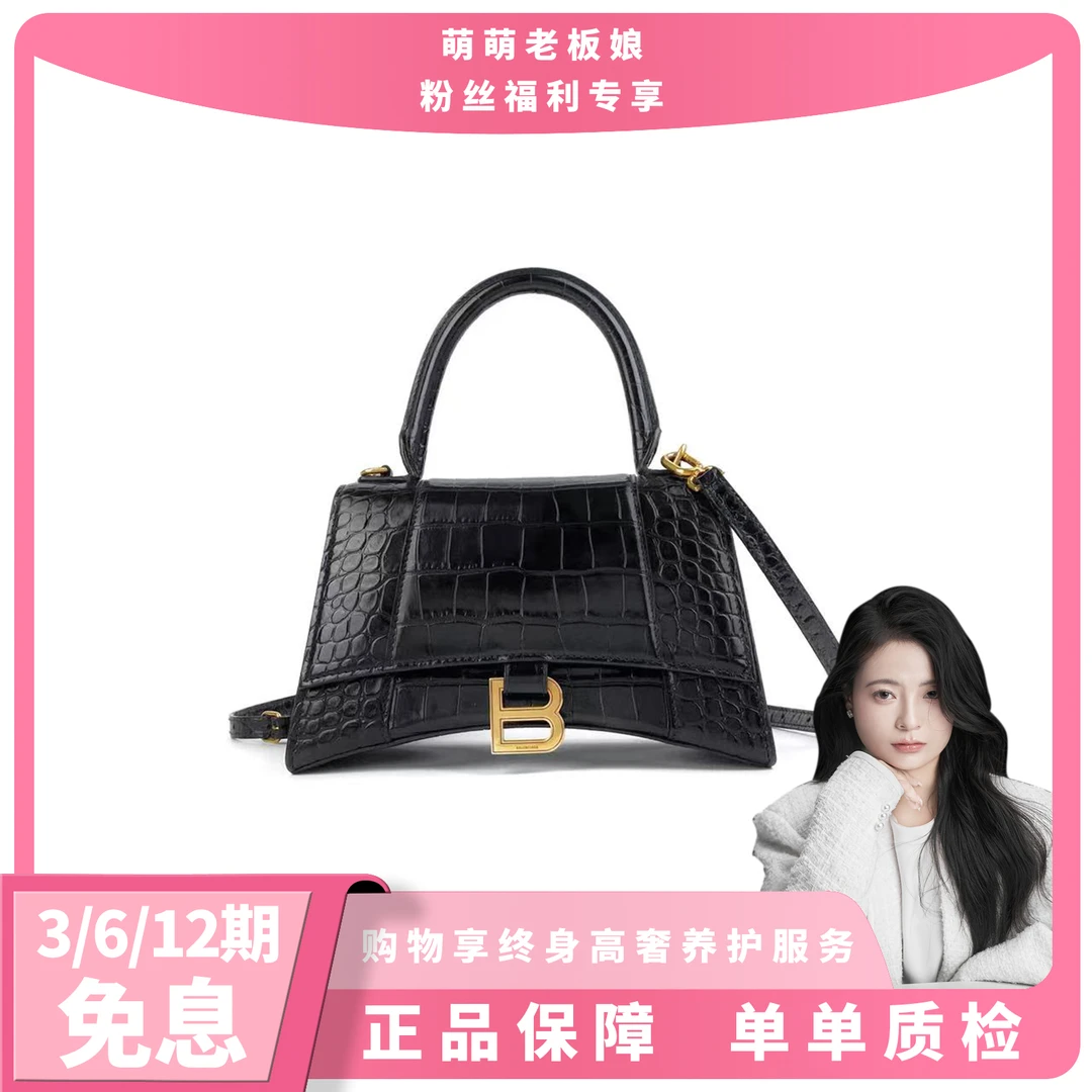 全新未使用 Balenciaga/巴黎世家 鳄压纹黑金Hourglass bag沙漏包
