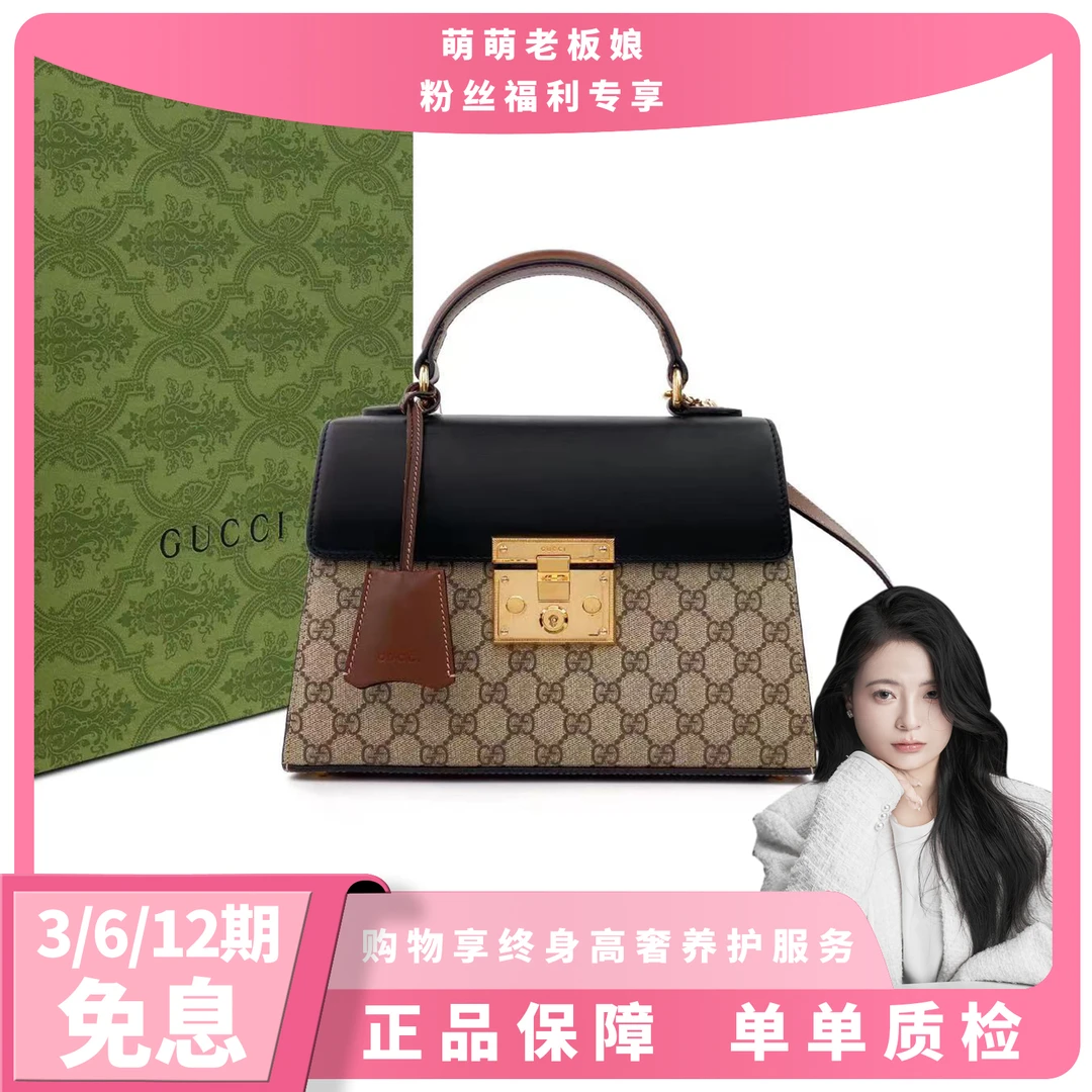 99新 GUCCI/古驰 老花牛皮拼色padlock锁扣手提包单肩包