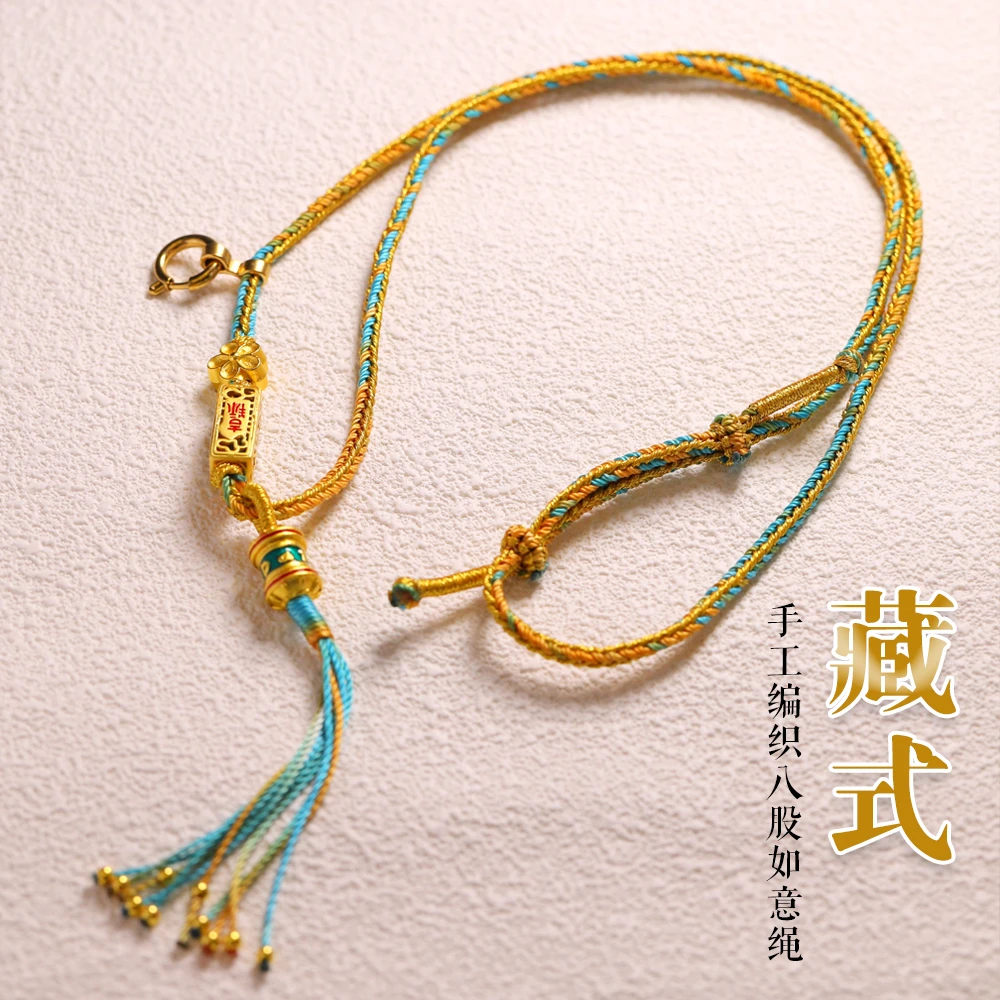 ❮娇丰珠宝❯春日珠宝藏式双色八股编织双色如意绳吊坠绳
