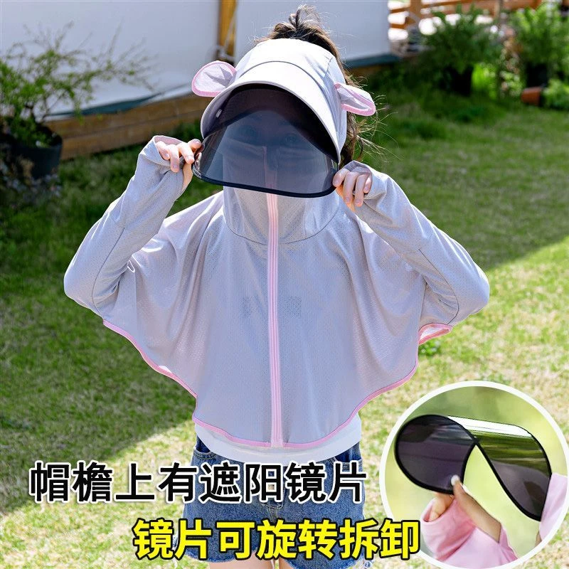 夏季儿童防晒衣男童女童防紫外线户外骑行服轻薄透气薄款外套遮阳