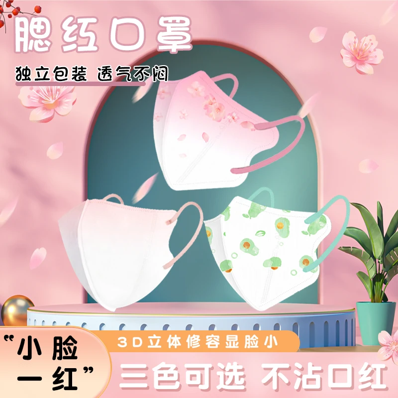 口罩女高颜值3d立体薄款腮红防晒渐变色2023新款时尚透气一次性