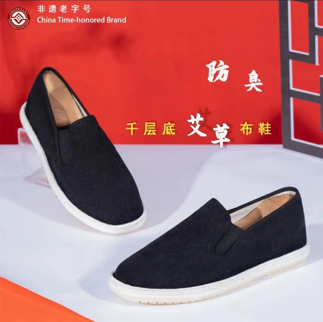三防艾草非遗老北京千层底缓震软底简约黑色百搭高档透气开车必备