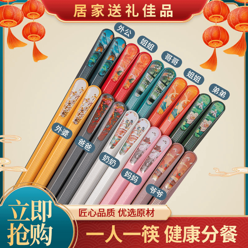 新款国潮风网红筷子高颜值家庭家用高档筷子防滑防霉家用筷子餐具