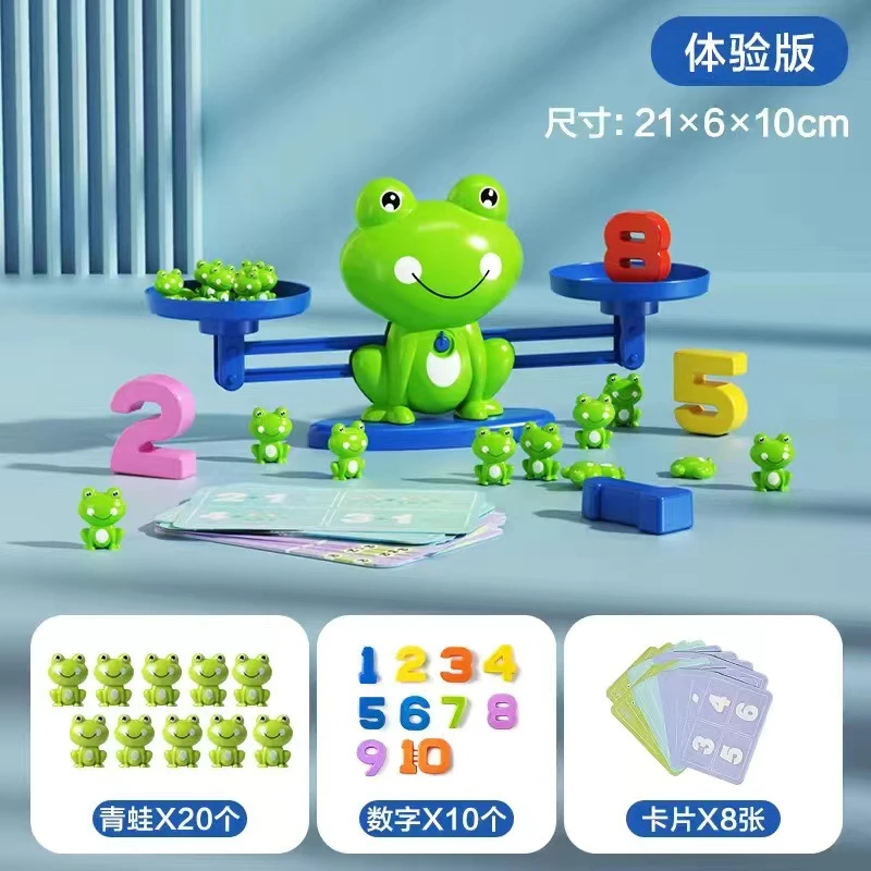 青蛙数字天平益智开发认知逻辑思维训练早教实验