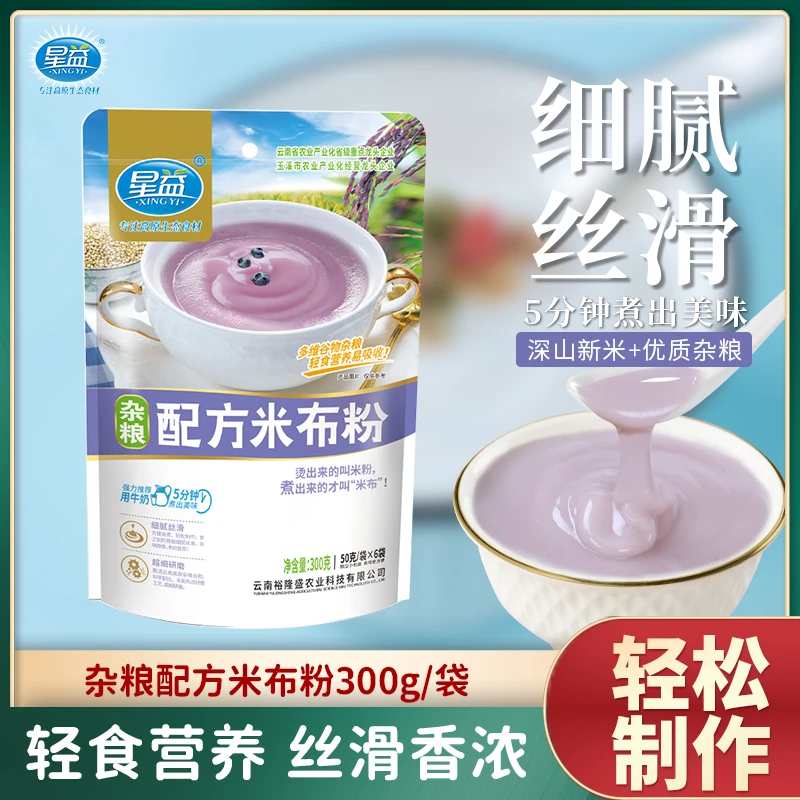 星益云南特产杂粮配方米布高原深山新米研磨配比杂粮300g