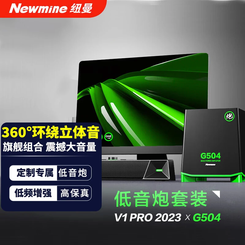 纽曼G504电脑音响套装 蓝牙音箱台式机笔记本家用桌面音响 低音炮