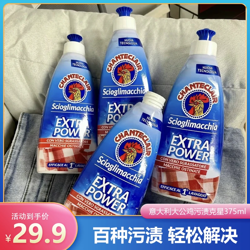 大公鸡强力去污污渍克星袖口清洗剂强效衣领净去黄白衬衫专用