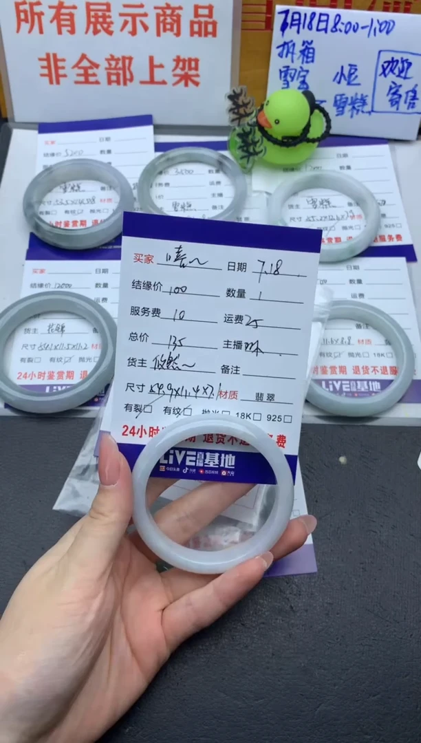 【闪购商品】翡翠手镯未镶嵌手镯