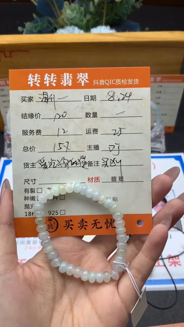 【闪购商品】翡翠手串未镶嵌珠串
