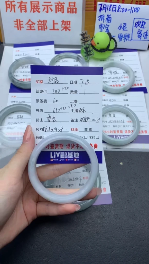 【闪购商品】翡翠手镯未镶嵌手镯