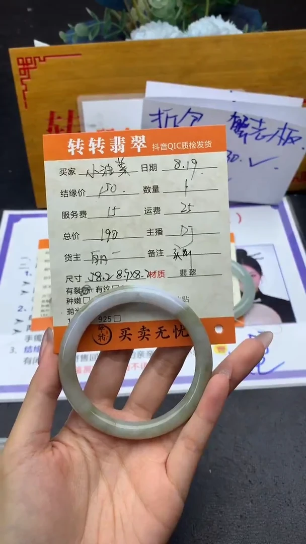 【闪购商品】翡翠手镯未镶嵌手镯