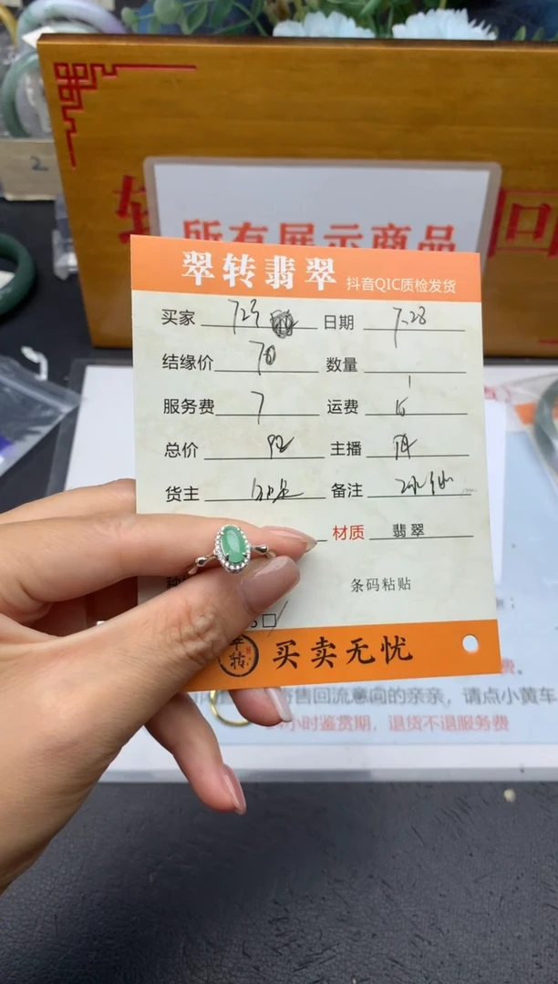 【闪购商品】翡翠戒指银S925镶嵌戒指
