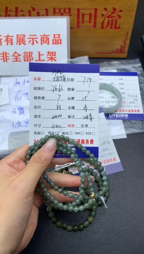 【闪购商品】翡翠手串未镶嵌手串