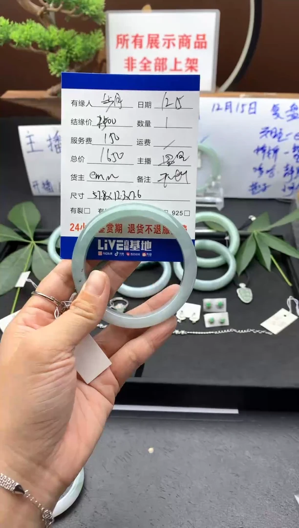 【闪购商品】翡翠手镯未镶嵌手镯