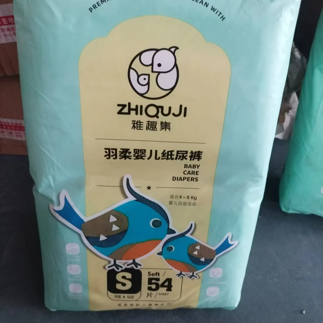 稚*趣集 羽柔婴儿纸尿裤