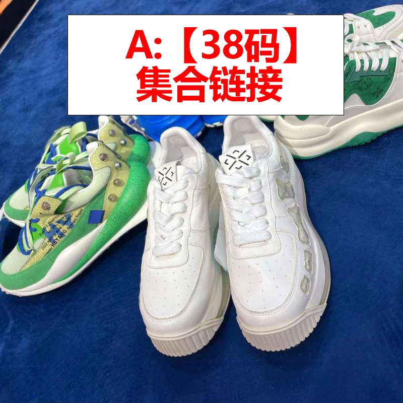 A:【38码】【现货清仓 现货秒发】 2022潮牌老爹鞋 运动鞋