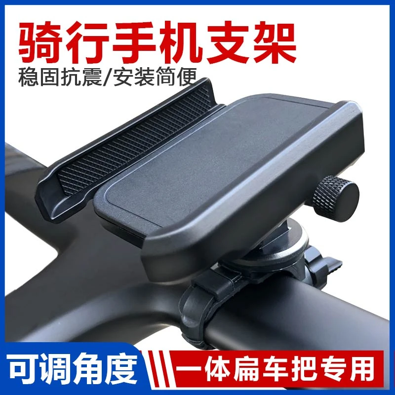 公路车手机支架专用一体宽把碳纤维骑行导航手机夹自行车固定配件