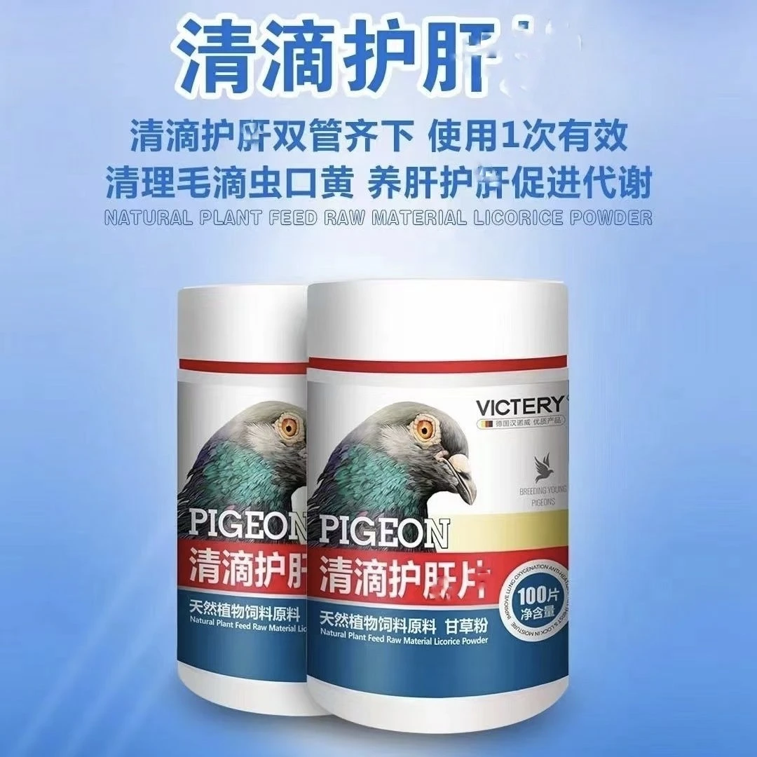 汉诺威清滴戶干赛鸽信鸽零食鸽子用品