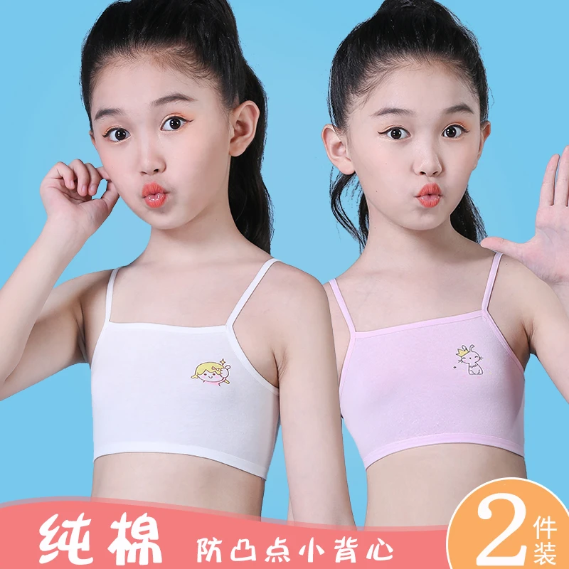 女童内衣小背心发育期儿童小女孩纯棉少女初中小学生8-10-12-15岁
