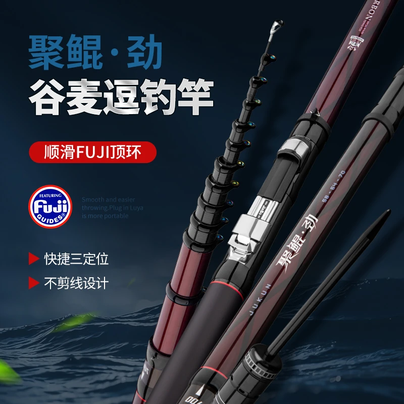 聚鲲劲谷麦竿三定位不剪线高碳素超轻硬前打竿豪华套钓竿