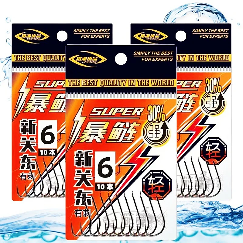 爆鲢新关东鱼钩钩尖锋利钩身轻巧平打强拉力主攻大个体鲢鳙草鱼