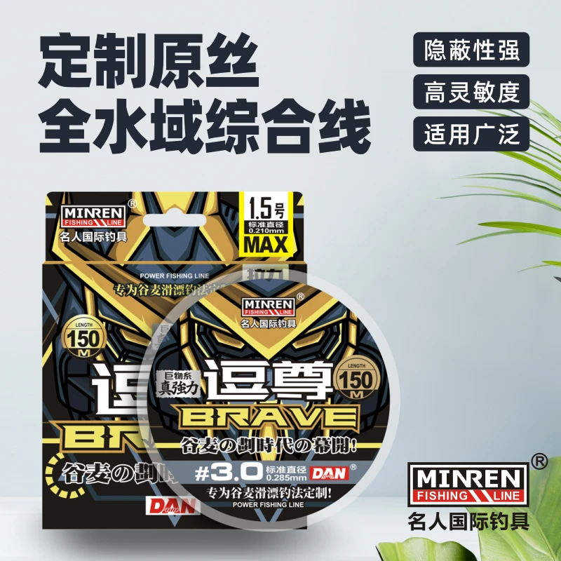 正品名人国际逗尊谷麦钓线滑漂路亚台钓主线子线进口原丝拉力超强